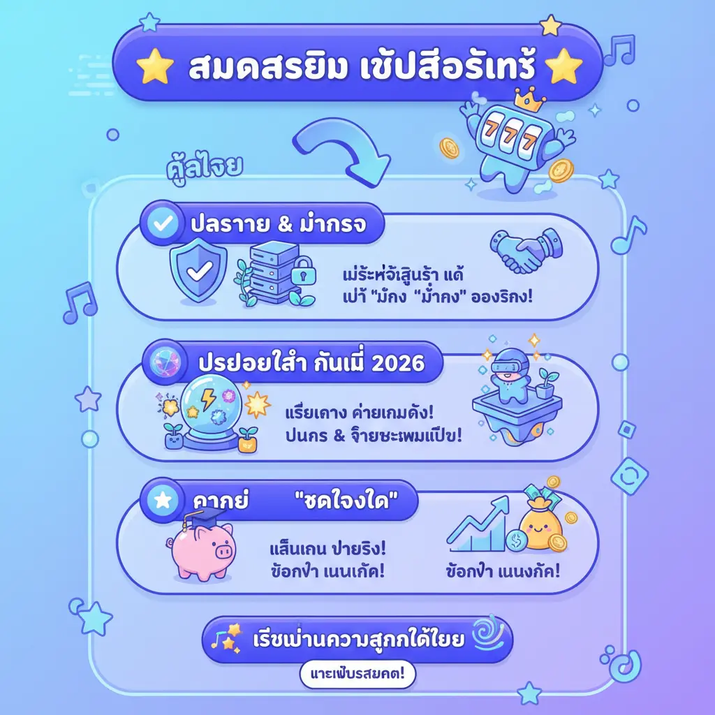 เว็บสล็อตแท้ นอก - การสมัครสมาชิก
